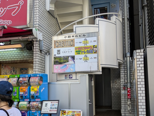 秋葉原のトレカショップが入る雑居ビルのテナント案内